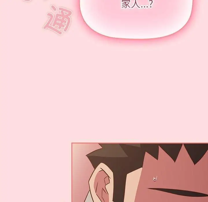 漫画《受害者联盟》第48话第103张图