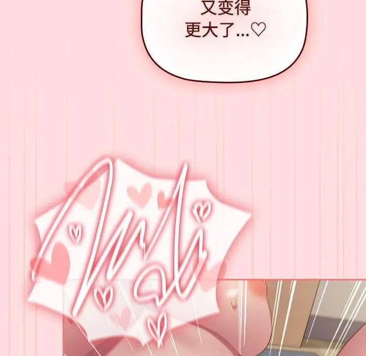 漫画《受害者联盟》第48话第108张图