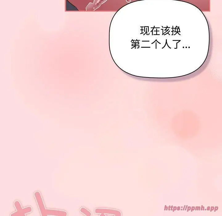 漫画《受害者联盟》第48话第140张图