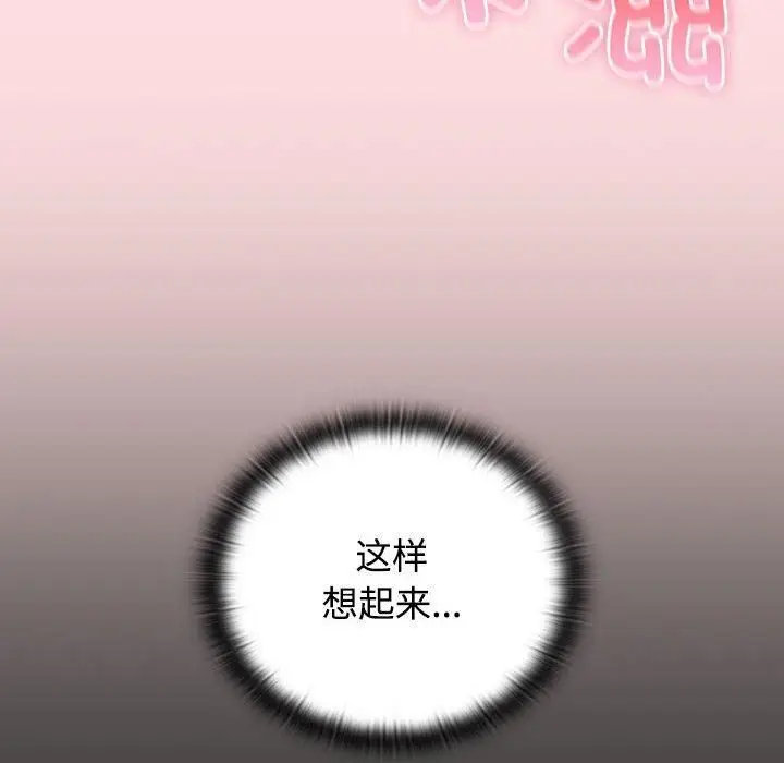 漫画《受害者联盟》第48话第16张图
