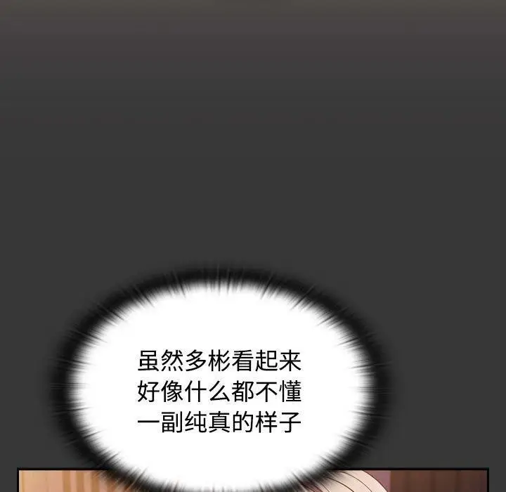 漫画《受害者联盟》第48话第17张图