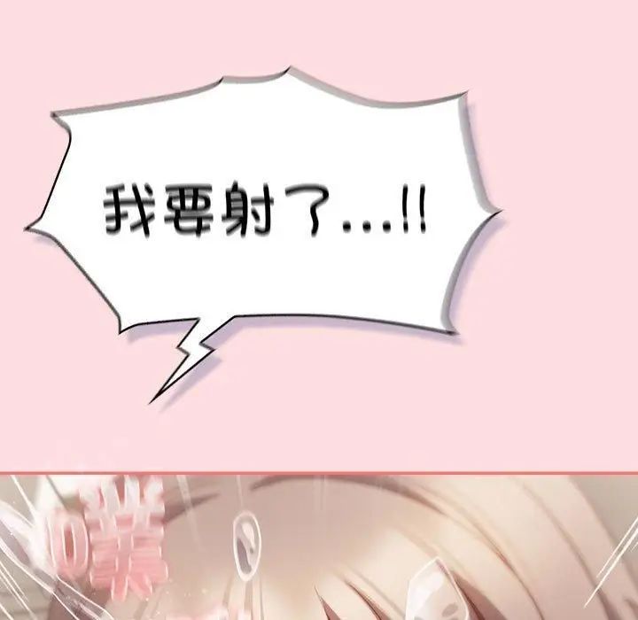 漫画《受害者联盟》第48话第25张图