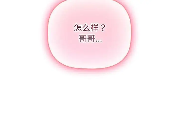 漫画《受害者联盟》第48话第4张图