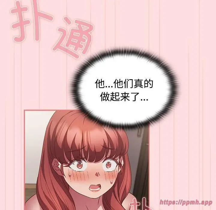 漫画《受害者联盟》第48话第50张图