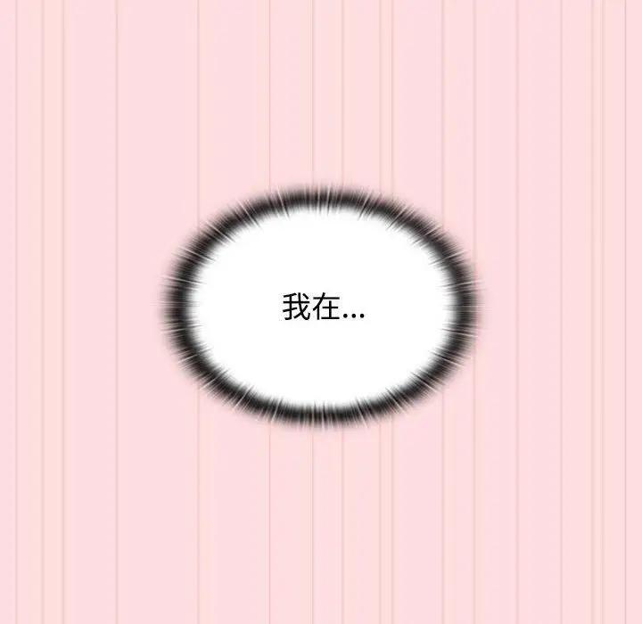 漫画《受害者联盟》第48话第56张图