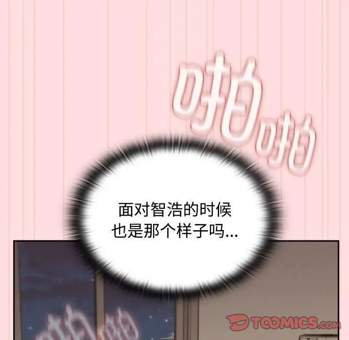 漫画《受害者联盟》第48话第57张图