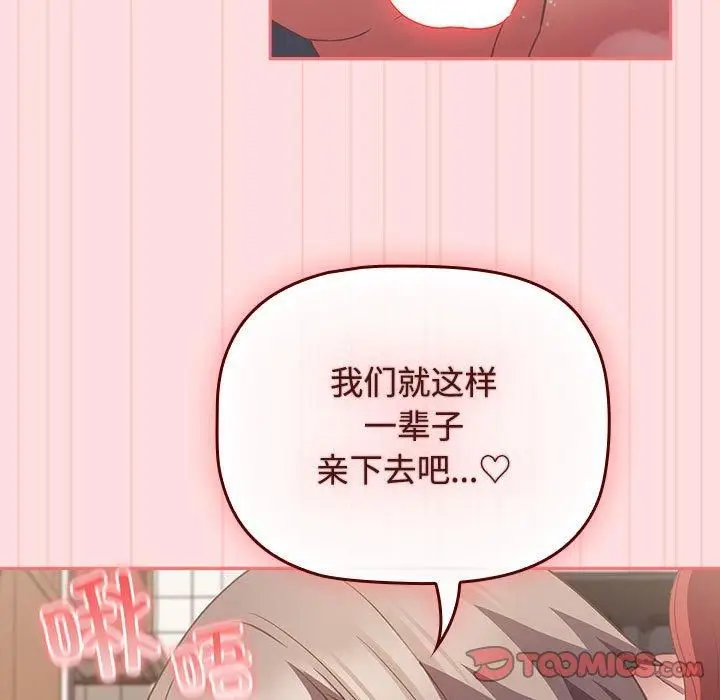 漫画《受害者联盟》第48话第63张图