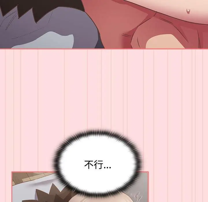 漫画《受害者联盟》第48话第65张图