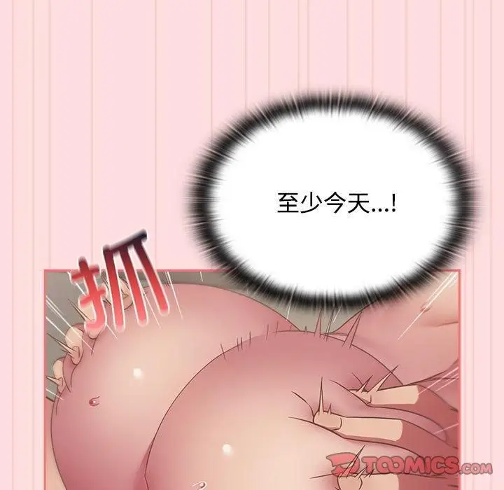漫画《受害者联盟》第48话第69张图