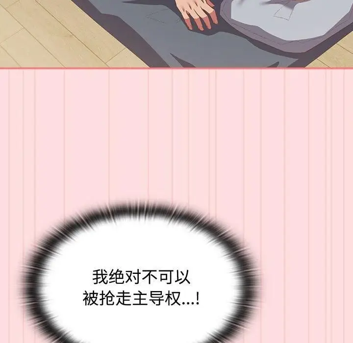 漫画《受害者联盟》第48话第72张图