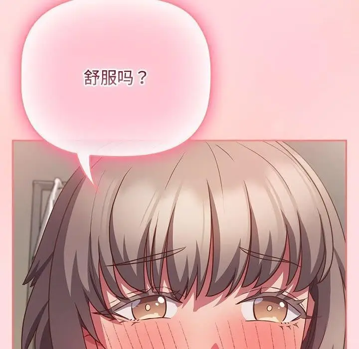 漫画《受害者联盟》第48话第8张图