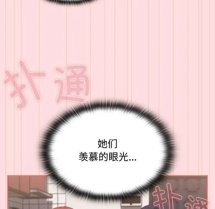 漫画《受害者联盟》第48话第89张图