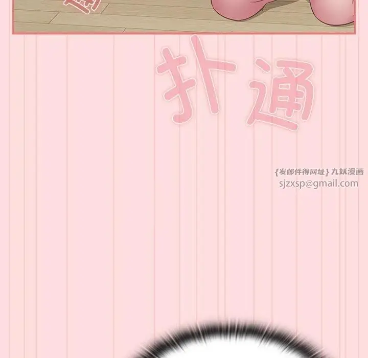 漫画《受害者联盟》第48话第91张图