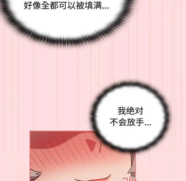 漫画《受害者联盟》第48话第94张图