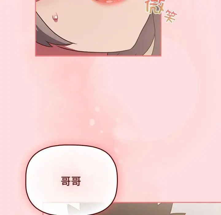 漫画《受害者联盟》第48话第95张图