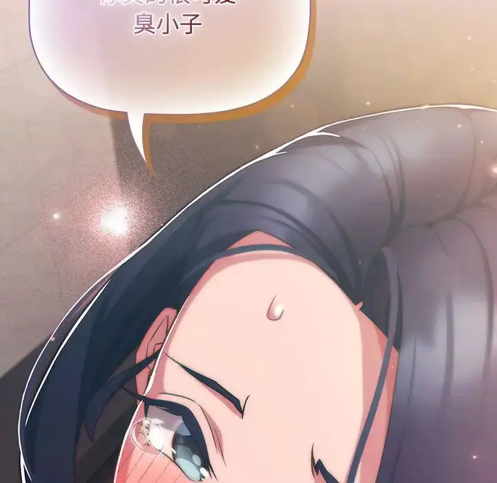漫画《受害者联盟》第35话第109张图