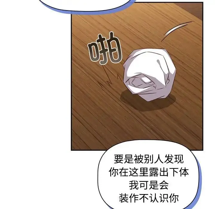 漫画《受害者联盟》第35话第11张图