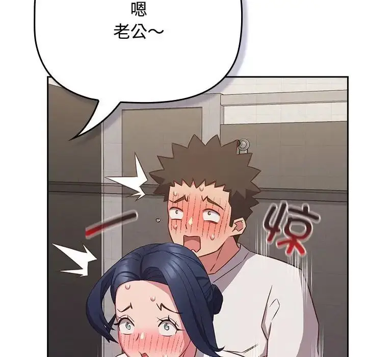 漫画《受害者联盟》第35话第116张图