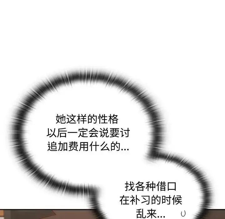 漫画《受害者联盟》第35话第17张图