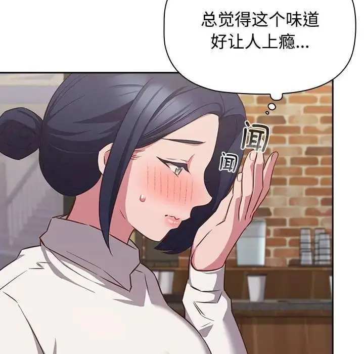 漫画《受害者联盟》第35话第22张图