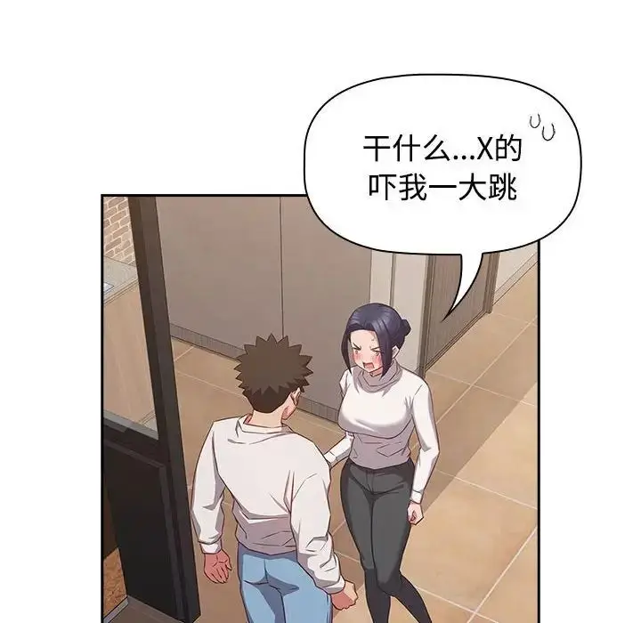 漫画《受害者联盟》第35话第26张图