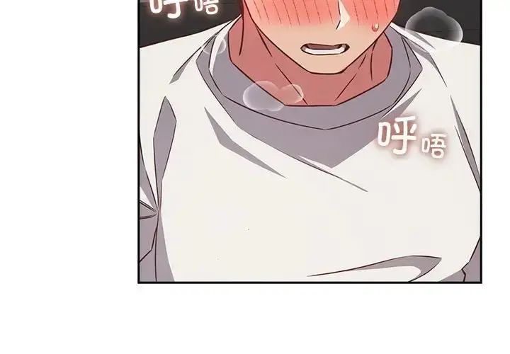 漫画《受害者联盟》第35话第4张图