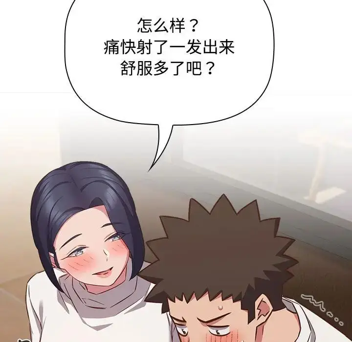 漫画《受害者联盟》第35话第7张图