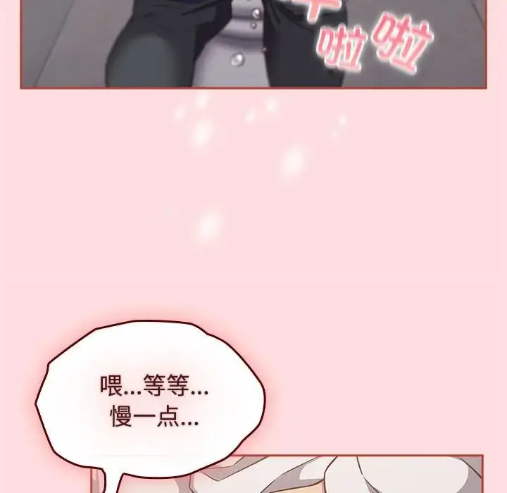 漫画《受害者联盟》第35话第79张图
