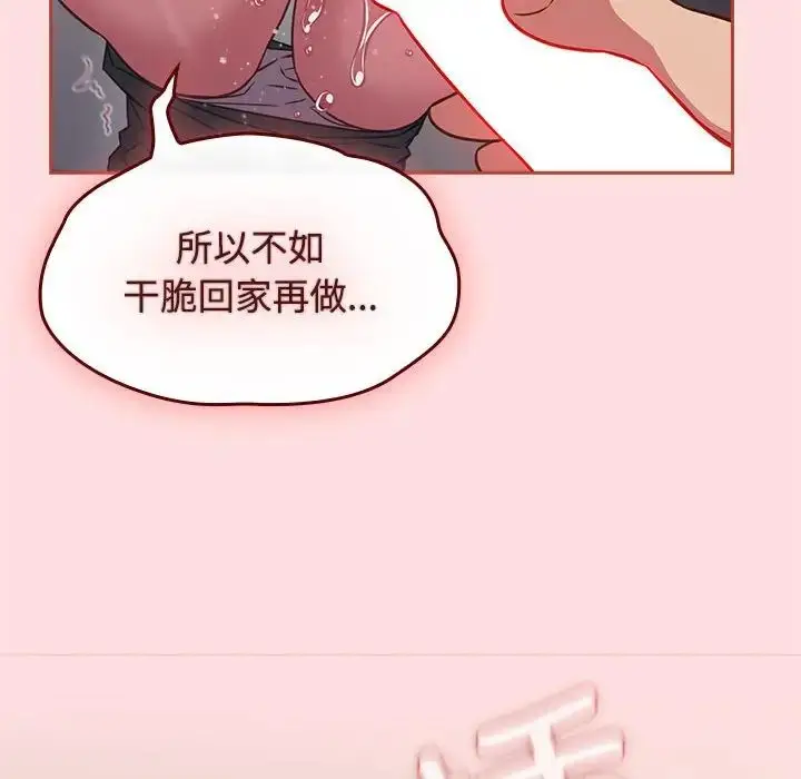 漫画《受害者联盟》第35话第82张图