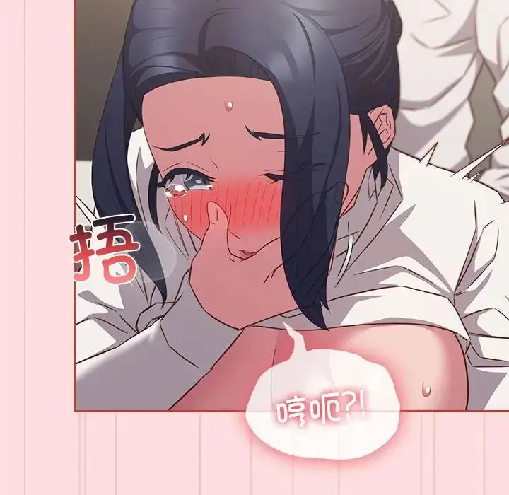 漫画《受害者联盟》第35话第86张图