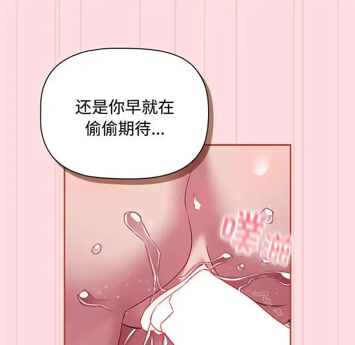 漫画《受害者联盟》第35话第89张图