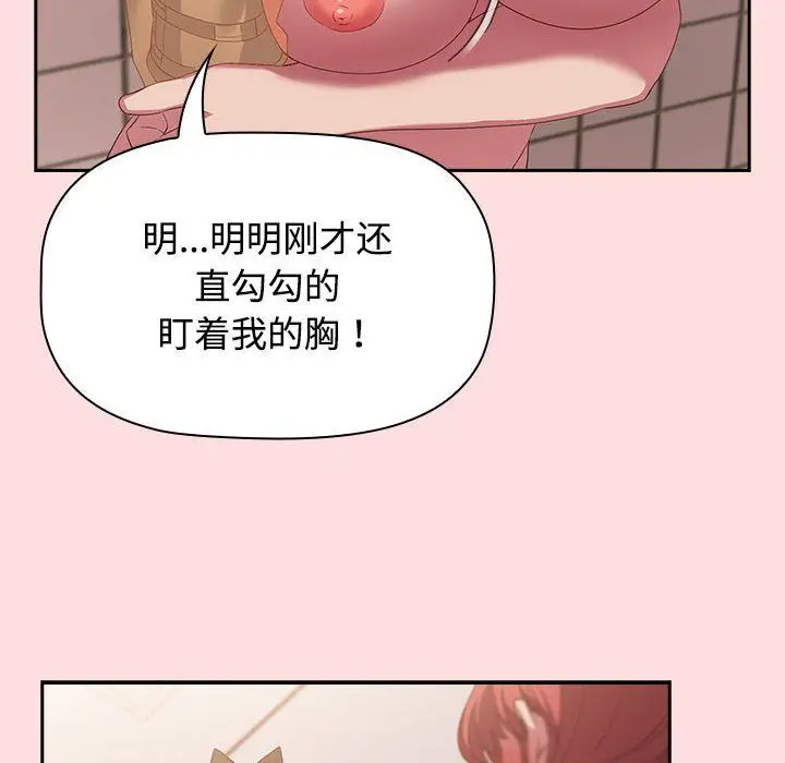 漫画《受害者联盟》第41话第102张图