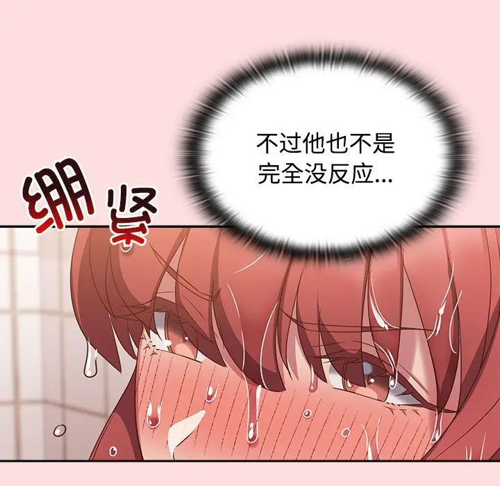 漫画《受害者联盟》第41话第107张图