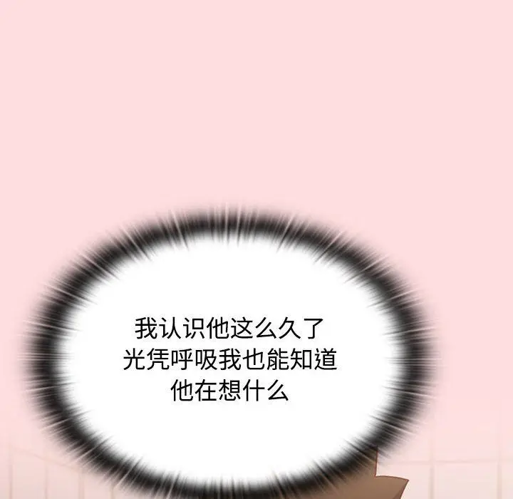 漫画《受害者联盟》第41话第108张图