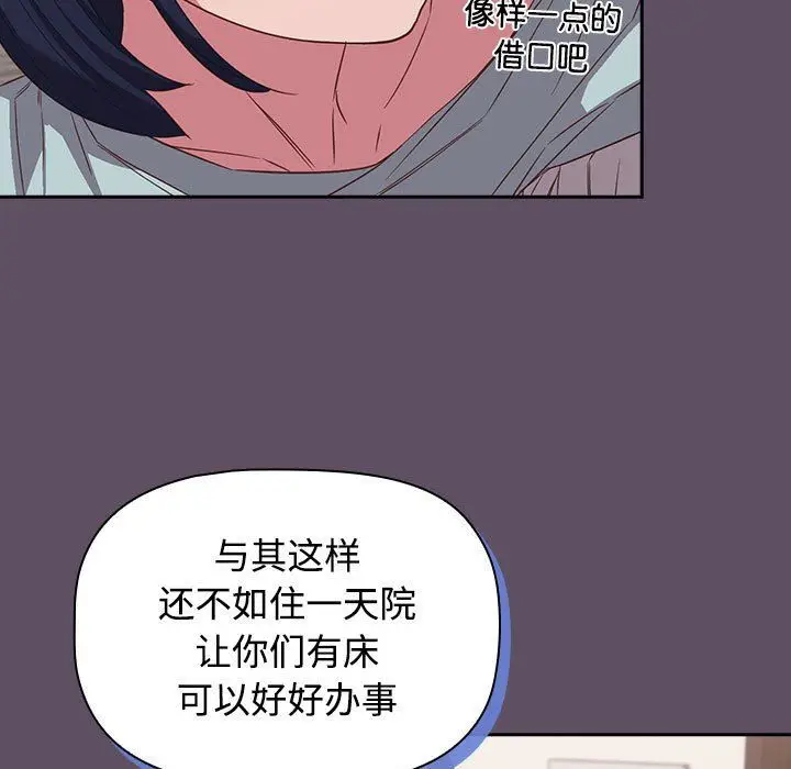 漫画《受害者联盟》第41话第11张图