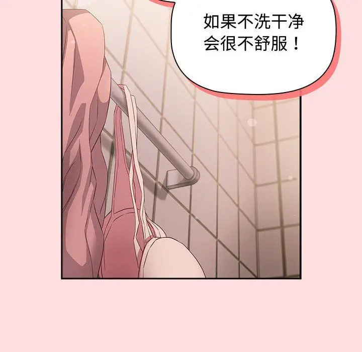 漫画《受害者联盟》第41话第118张图