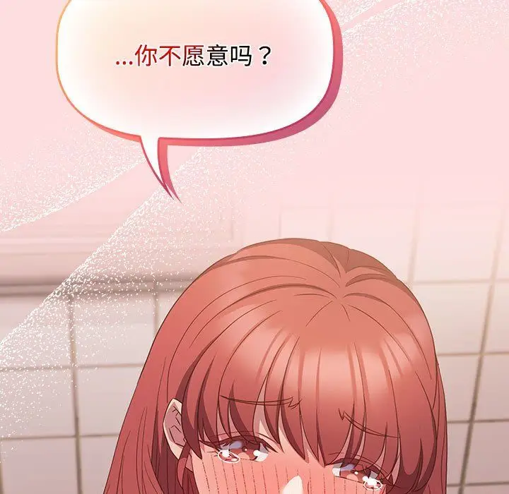 漫画《受害者联盟》第41话第121张图