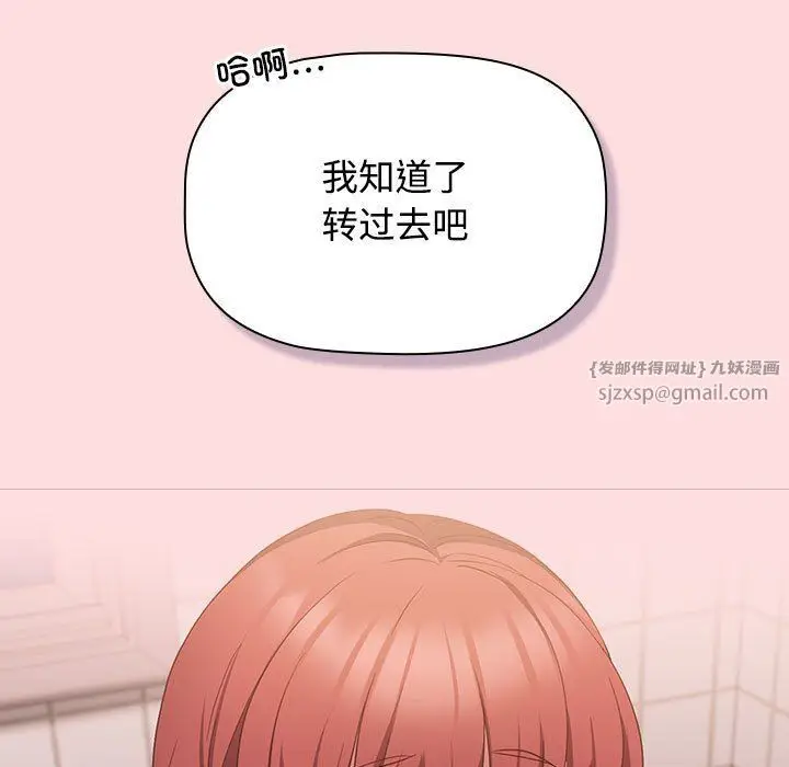 漫画《受害者联盟》第41话第125张图