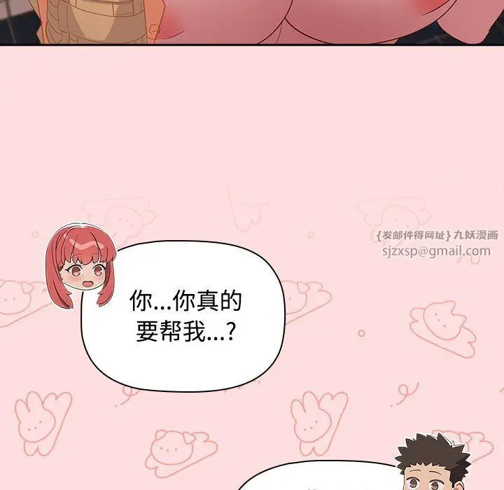 漫画《受害者联盟》第41话第127张图