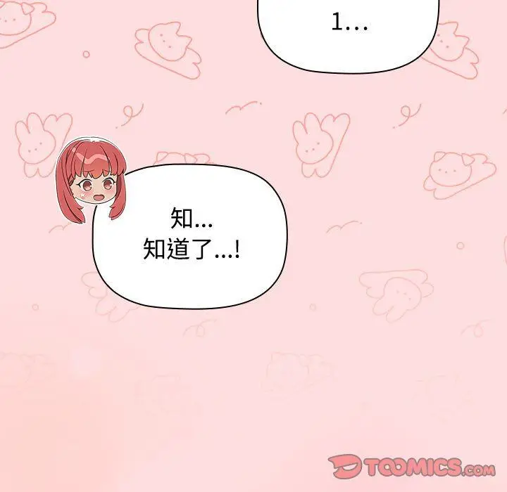 漫画《受害者联盟》第41话第129张图
