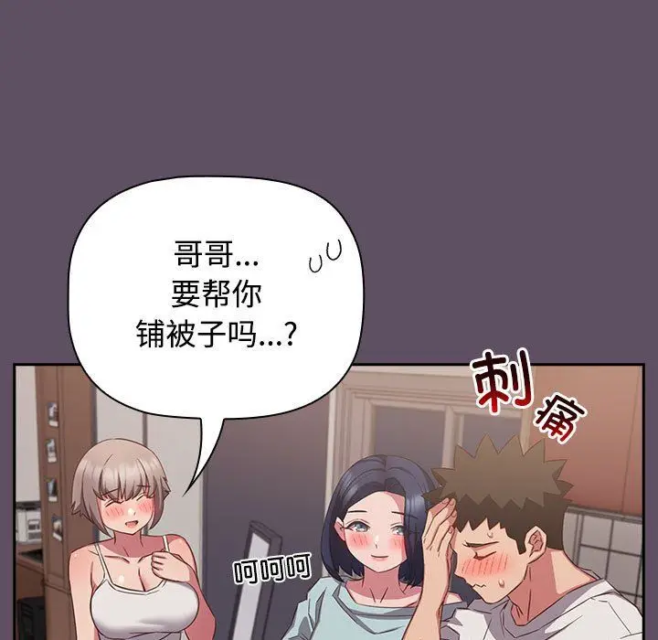 漫画《受害者联盟》第41话第13张图