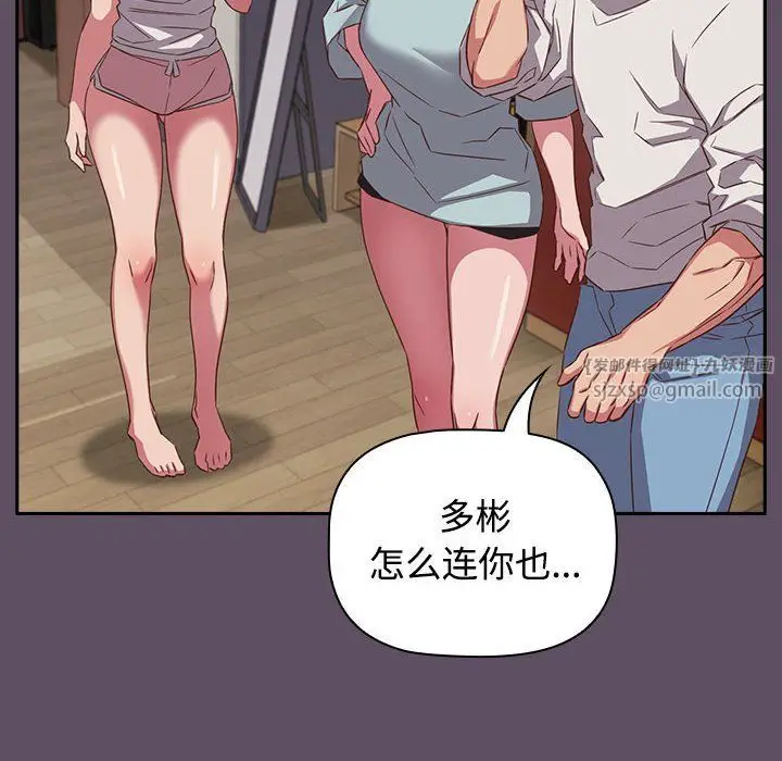 漫画《受害者联盟》第41话第14张图