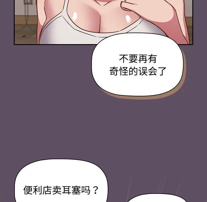 漫画《受害者联盟》第41话第18张图