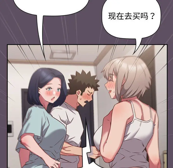 漫画《受害者联盟》第41话第19张图