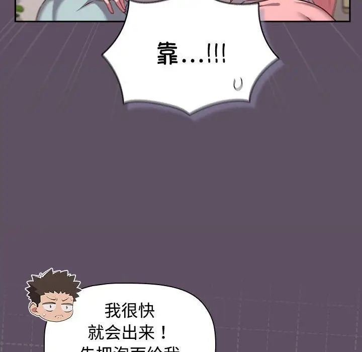 漫画《受害者联盟》第41话第20张图