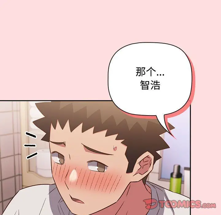 漫画《受害者联盟》第41话第45张图