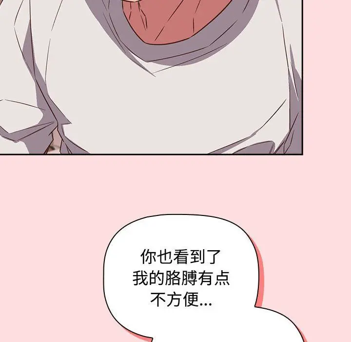 漫画《受害者联盟》第41话第46张图