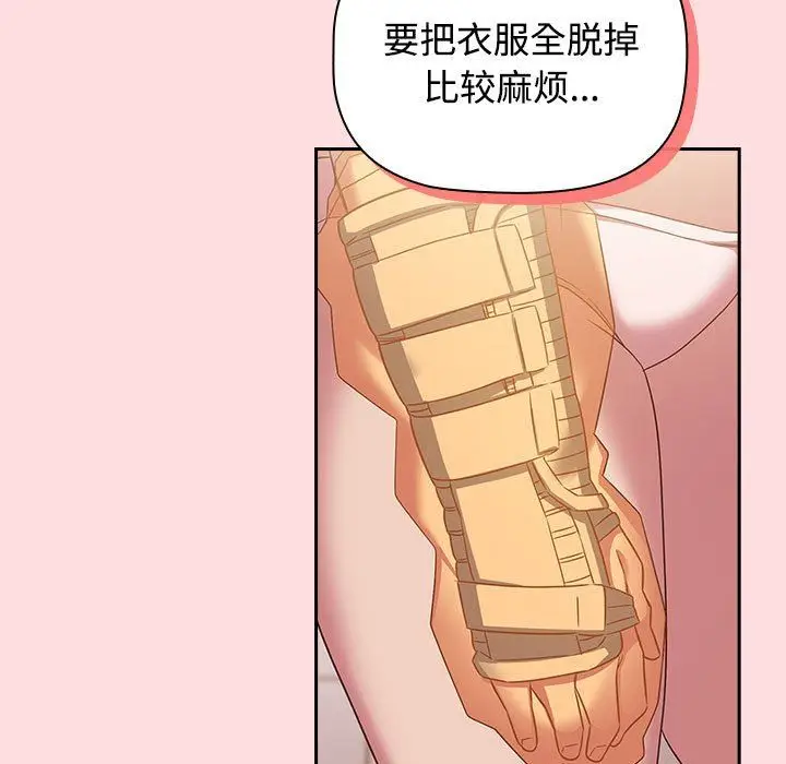 漫画《受害者联盟》第41话第47张图