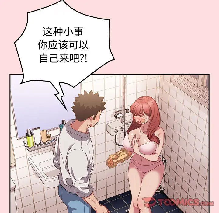漫画《受害者联盟》第41话第51张图
