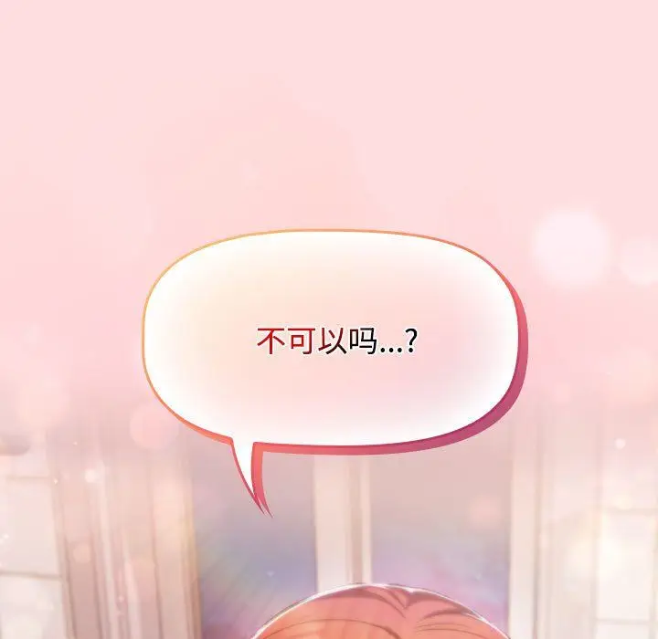 漫画《受害者联盟》第41话第55张图